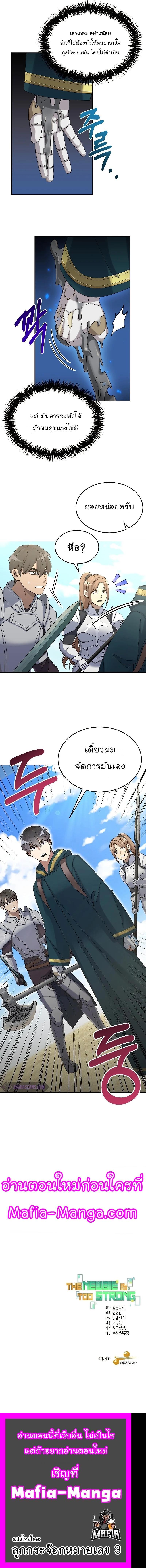 Manga-lc-com อ่านมังงะ อ่านการ์ตูน ออนไลน์ ฟรี The Newbie Is Too Strong ตอนที่ 1 2 3 4 5 6 7 8 9 10 11 12 13 14 ฟรี ไม่มีโฆษณา Manga-lc - อ่าน มังงะ อ่าน การ์ตูน ออนไลน์ อ่านมังงะ ฟรี