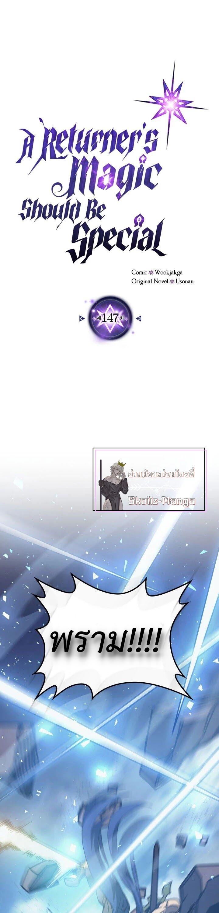 Manga-lc-com อ่านมังงะ อ่านการ์ตูน ออนไลน์ ฟรี A Returner’s Magic Should Be Special ตอนที่ 1 2 3 4 5 6 7 8 9 10 11 12 13 14 ฟรี ไม่มีโฆษณา Manga-lc - อ่าน มังงะ อ่าน การ์ตูน ออนไลน์ อ่านมังงะ ฟรี