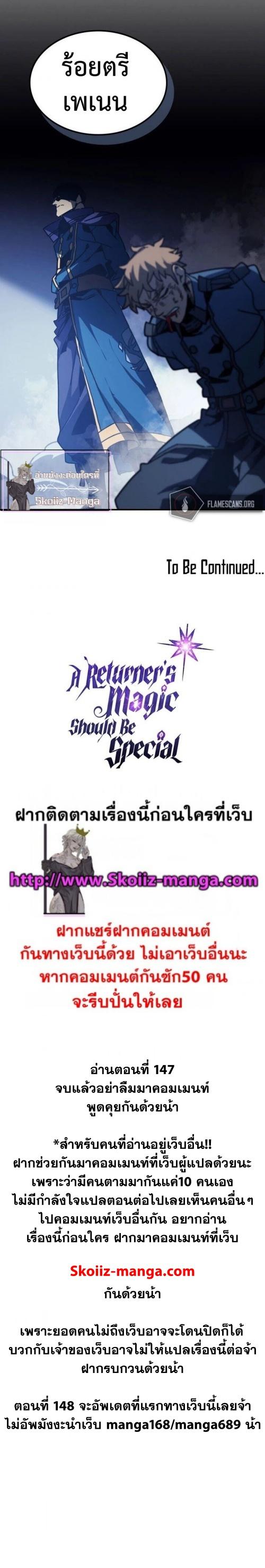 Manga-lc-com อ่านมังงะ อ่านการ์ตูน ออนไลน์ ฟรี A Returner’s Magic Should Be Special ตอนที่ 1 2 3 4 5 6 7 8 9 10 11 12 13 14 ฟรี ไม่มีโฆษณา Manga-lc - อ่าน มังงะ อ่าน การ์ตูน ออนไลน์ อ่านมังงะ ฟรี
