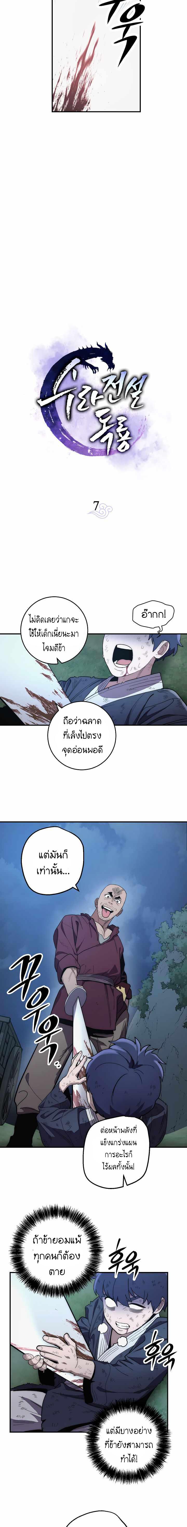 Manga-lc-com อ่านมังงะ อ่านการ์ตูน ออนไลน์ ฟรี Legend of Asura – The Venom Dragon ตอนที่ 1 2 3 4 5 6 7 8 9 10 11 12 13 14 ฟรี ไม่มีโฆษณา Manga-lc - อ่าน มังงะ อ่าน การ์ตูน ออนไลน์ อ่านมังงะ ฟรี