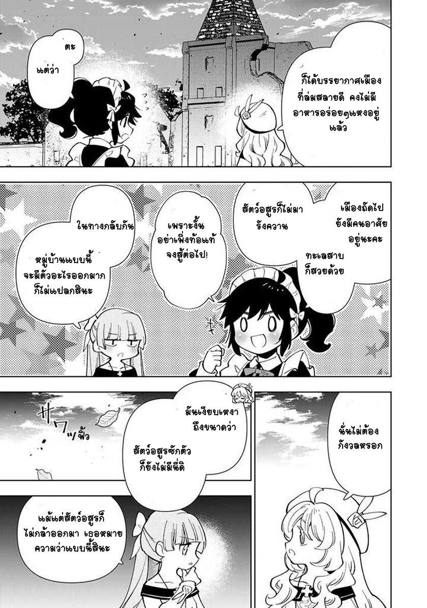 Manga-lc-com อ่านมังงะ อ่านการ์ตูน ออนไลน์ ฟรี Tensei Daiseijo no Isekai no Nonbiri Kikou ตอนที่ 1 2 3 4 5 6 7 8 9 10 11 12 13 14 ฟรี ไม่มีโฆษณา Manga-lc - อ่าน มังงะ อ่าน การ์ตูน ออนไลน์ อ่านมังงะ ฟรี