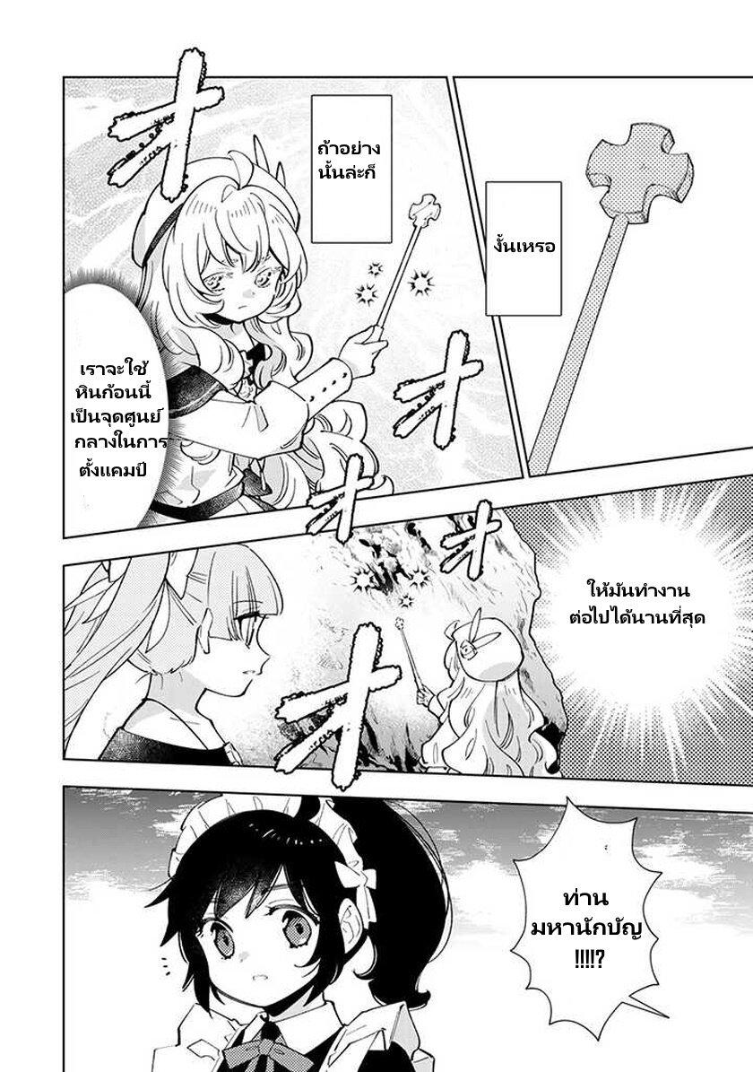 Manga-lc-com อ่านมังงะ อ่านการ์ตูน ออนไลน์ ฟรี Tensei Daiseijo no Isekai no Nonbiri Kikou ตอนที่ 1 2 3 4 5 6 7 8 9 10 11 12 13 14 ฟรี ไม่มีโฆษณา Manga-lc - อ่าน มังงะ อ่าน การ์ตูน ออนไลน์ อ่านมังงะ ฟรี