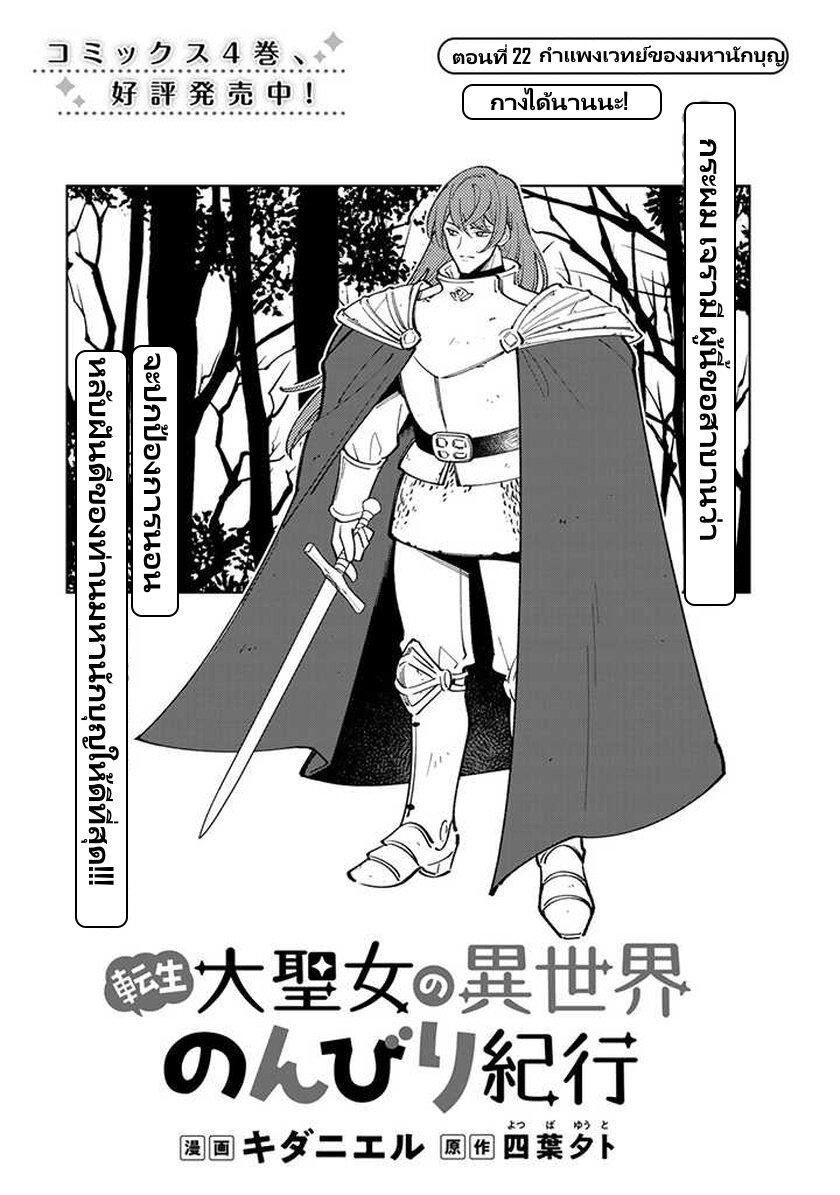 Manga-lc-com อ่านมังงะ อ่านการ์ตูน ออนไลน์ ฟรี Tensei Daiseijo no Isekai no Nonbiri Kikou ตอนที่ 1 2 3 4 5 6 7 8 9 10 11 12 13 14 ฟรี ไม่มีโฆษณา Manga-lc - อ่าน มังงะ อ่าน การ์ตูน ออนไลน์ อ่านมังงะ ฟรี