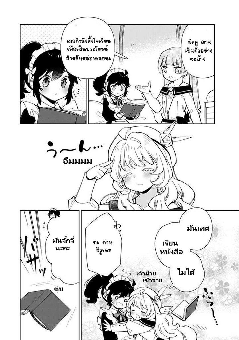 Manga-lc-com อ่านมังงะ อ่านการ์ตูน ออนไลน์ ฟรี Tensei Daiseijo no Isekai no Nonbiri Kikou ตอนที่ 1 2 3 4 5 6 7 8 9 10 11 12 13 14 ฟรี ไม่มีโฆษณา Manga-lc - อ่าน มังงะ อ่าน การ์ตูน ออนไลน์ อ่านมังงะ ฟรี