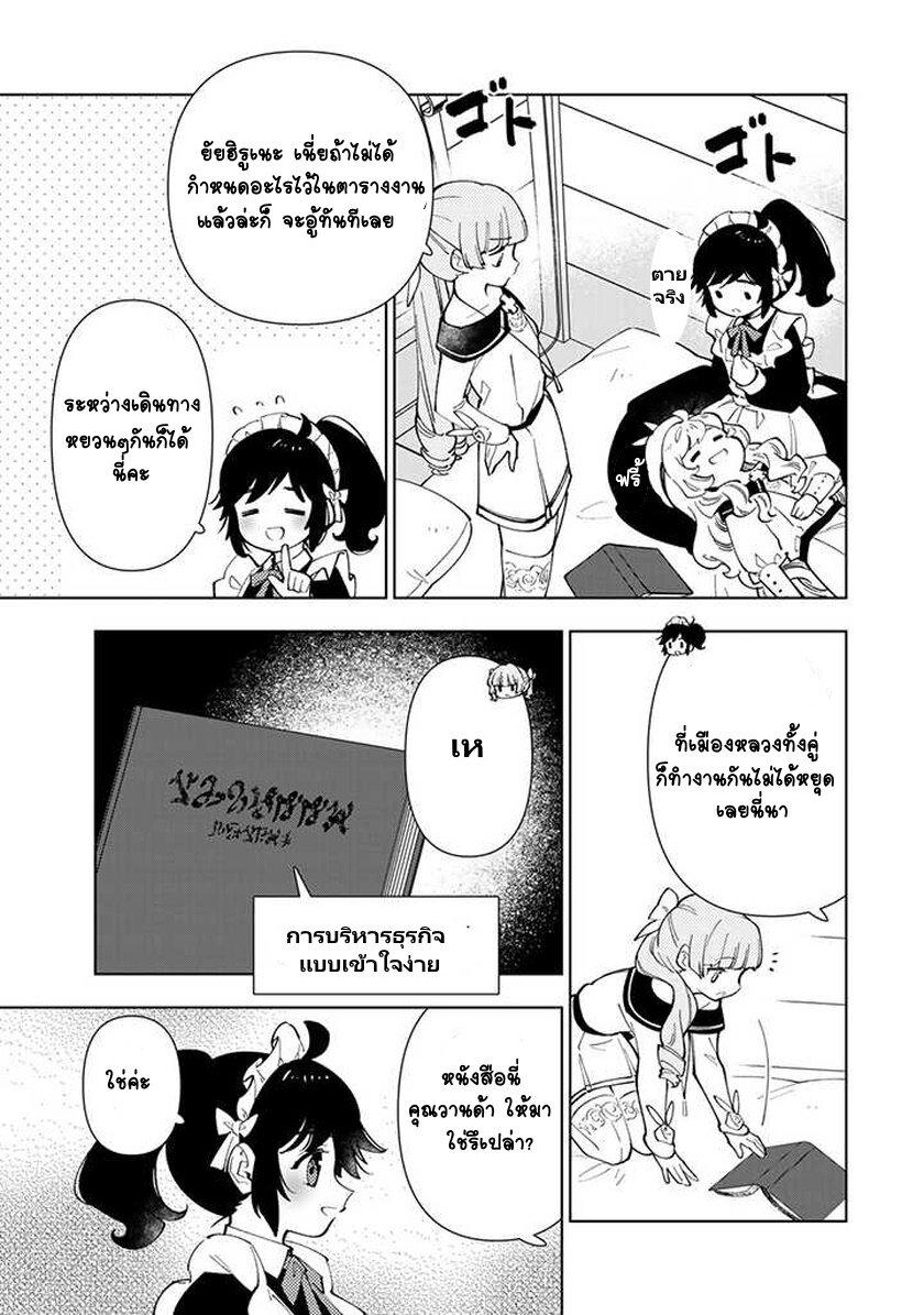 Manga-lc-com อ่านมังงะ อ่านการ์ตูน ออนไลน์ ฟรี Tensei Daiseijo no Isekai no Nonbiri Kikou ตอนที่ 1 2 3 4 5 6 7 8 9 10 11 12 13 14 ฟรี ไม่มีโฆษณา Manga-lc - อ่าน มังงะ อ่าน การ์ตูน ออนไลน์ อ่านมังงะ ฟรี