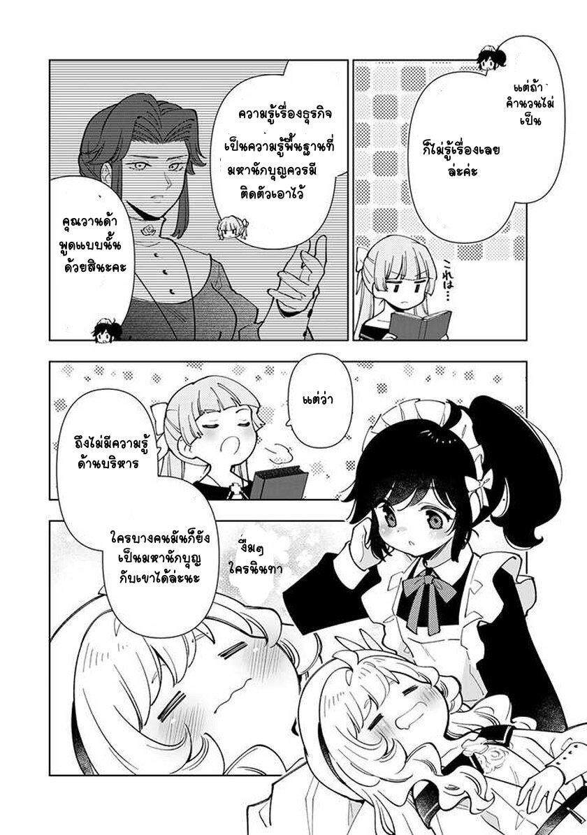 Manga-lc-com อ่านมังงะ อ่านการ์ตูน ออนไลน์ ฟรี Tensei Daiseijo no Isekai no Nonbiri Kikou ตอนที่ 1 2 3 4 5 6 7 8 9 10 11 12 13 14 ฟรี ไม่มีโฆษณา Manga-lc - อ่าน มังงะ อ่าน การ์ตูน ออนไลน์ อ่านมังงะ ฟรี