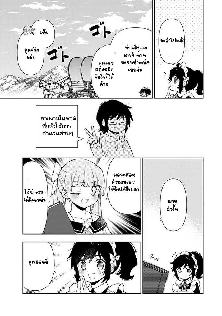 Manga-lc-com อ่านมังงะ อ่านการ์ตูน ออนไลน์ ฟรี Tensei Daiseijo no Isekai no Nonbiri Kikou ตอนที่ 1 2 3 4 5 6 7 8 9 10 11 12 13 14 ฟรี ไม่มีโฆษณา Manga-lc - อ่าน มังงะ อ่าน การ์ตูน ออนไลน์ อ่านมังงะ ฟรี