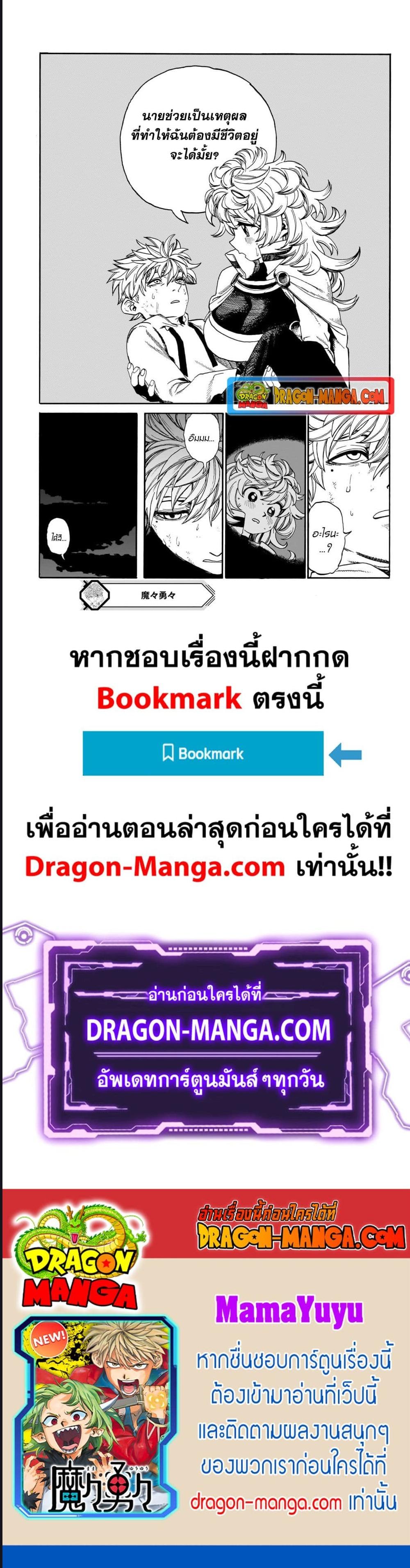 Manga-lc-com อ่านมังงะ อ่านการ์ตูน ออนไลน์ ฟรี MamaYuyu ตอนที่ 1 2 3 4 5 6 7 8 9 10 11 12 13 14 ฟรี ไม่มีโฆษณา Manga-lc - อ่าน มังงะ อ่าน การ์ตูน ออนไลน์ อ่านมังงะ ฟรี