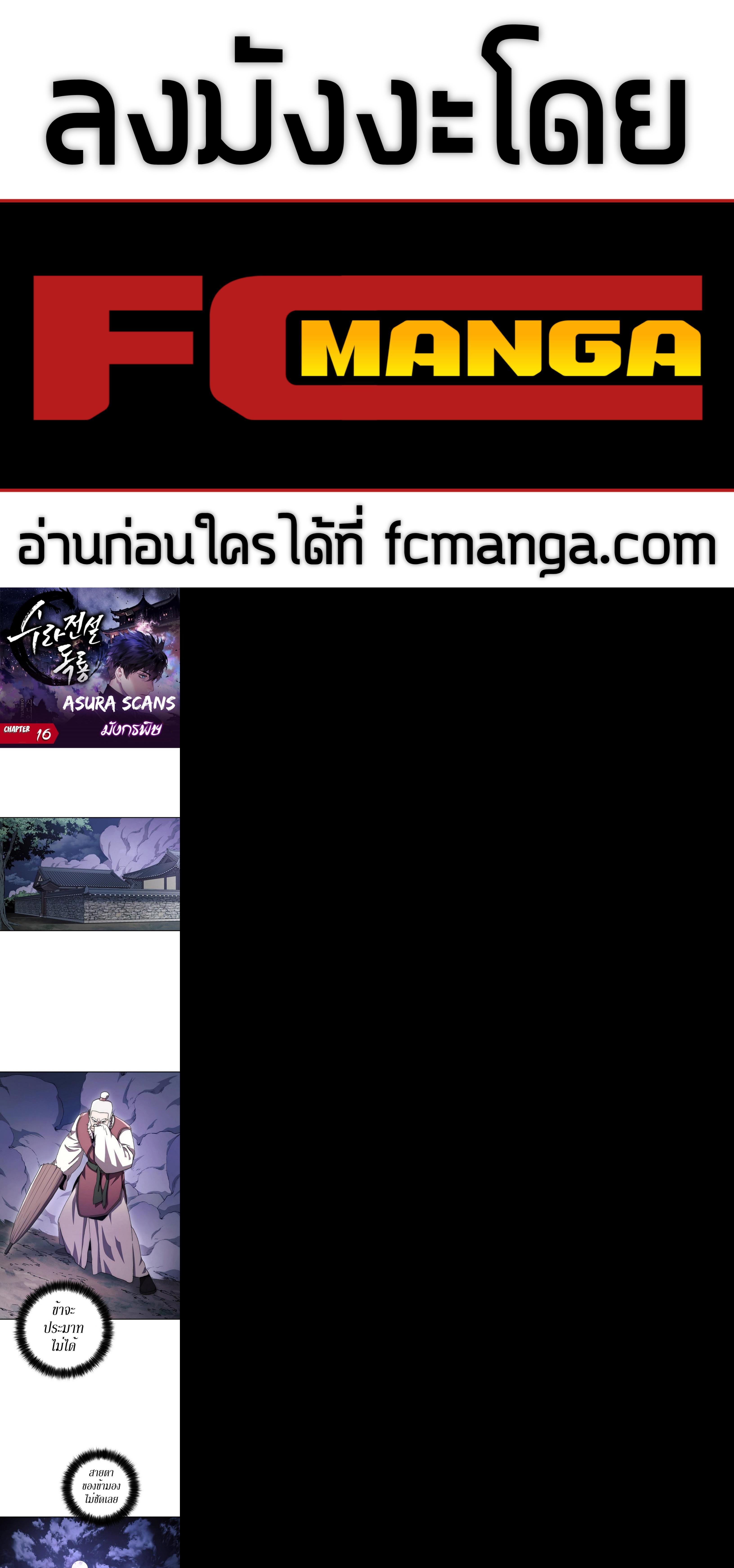 Manga-lc-com อ่านมังงะ อ่านการ์ตูน ออนไลน์ ฟรี Legend of Asura – The Venom Dragon ตอนที่ 1 2 3 4 5 6 7 8 9 10 11 12 13 14 ฟรี ไม่มีโฆษณา Manga-lc - อ่าน มังงะ อ่าน การ์ตูน ออนไลน์ อ่านมังงะ ฟรี