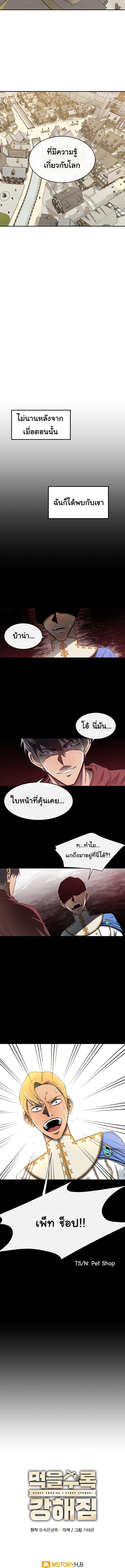 Manga-lc-com อ่านมังงะ อ่านการ์ตูน ออนไลน์ ฟรี I Grow Stronger By Eating! ตอนที่ 1 2 3 4 5 6 7 8 9 10 11 12 13 14 ฟรี ไม่มีโฆษณา Manga-lc - อ่าน มังงะ อ่าน การ์ตูน ออนไลน์ อ่านมังงะ ฟรี