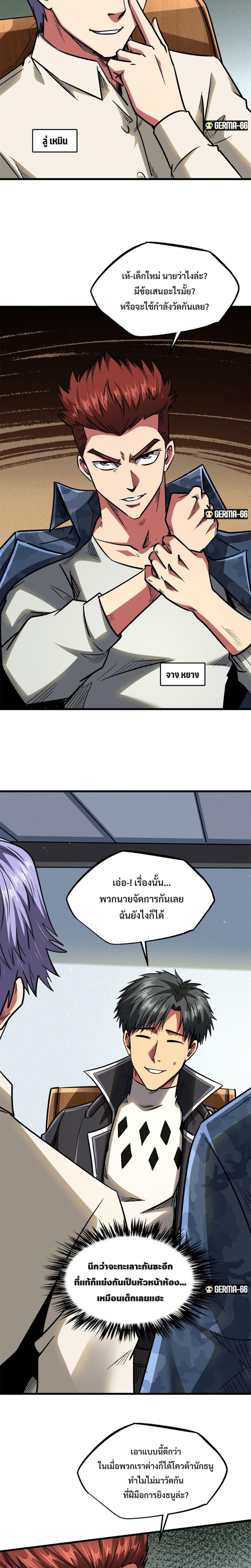 Manga-lc-com อ่านมังงะ อ่านการ์ตูน ออนไลน์ ฟรี Super God Gene ตอนที่ 1 2 3 4 5 6 7 8 9 10 11 12 13 14 ฟรี ไม่มีโฆษณา Manga-lc - อ่าน มังงะ อ่าน การ์ตูน ออนไลน์ อ่านมังงะ ฟรี