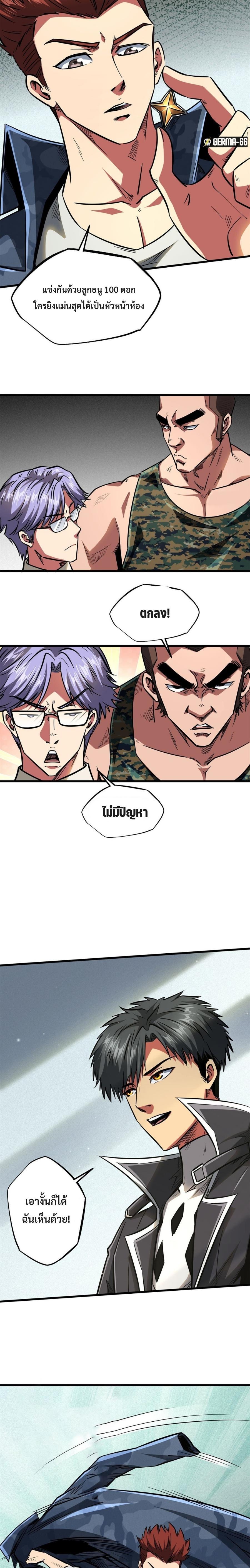 Manga-lc-com อ่านมังงะ อ่านการ์ตูน ออนไลน์ ฟรี Super God Gene ตอนที่ 1 2 3 4 5 6 7 8 9 10 11 12 13 14 ฟรี ไม่มีโฆษณา Manga-lc - อ่าน มังงะ อ่าน การ์ตูน ออนไลน์ อ่านมังงะ ฟรี