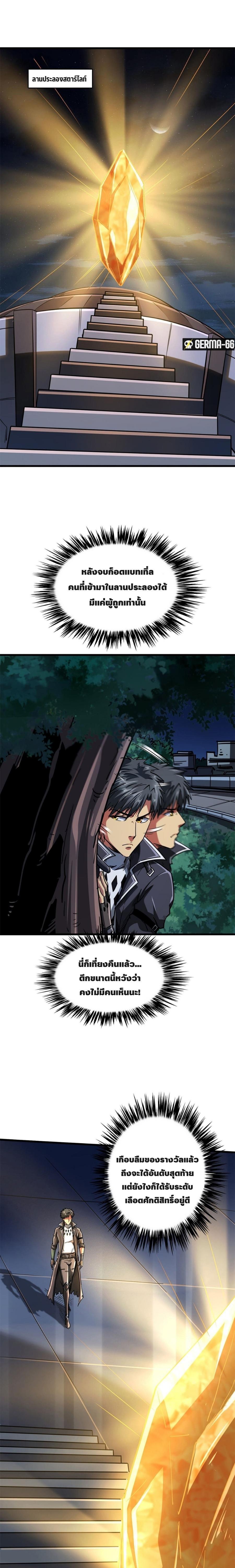 Manga-lc-com อ่านมังงะ อ่านการ์ตูน ออนไลน์ ฟรี Super God Gene ตอนที่ 1 2 3 4 5 6 7 8 9 10 11 12 13 14 ฟรี ไม่มีโฆษณา Manga-lc - อ่าน มังงะ อ่าน การ์ตูน ออนไลน์ อ่านมังงะ ฟรี
