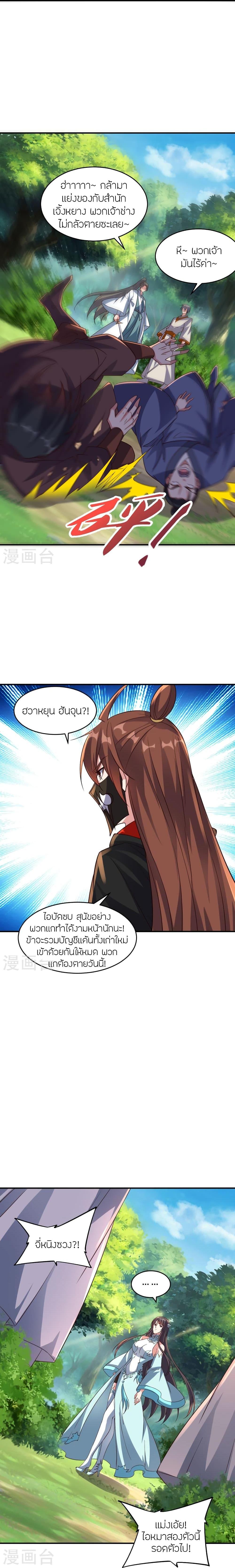 Manga-lc-com อ่านมังงะ อ่านการ์ตูน ออนไลน์ ฟรี Banished Disciple’s Counterattack ราชาอมตะผู้ถูกขับไล่ ตอนที่ 1 2 3 4 5 6 7 8 9 10 11 12 13 14 ฟรี ไม่มีโฆษณา Manga-lc - อ่าน มังงะ อ่าน การ์ตูน ออนไลน์ อ่านมังงะ ฟรี