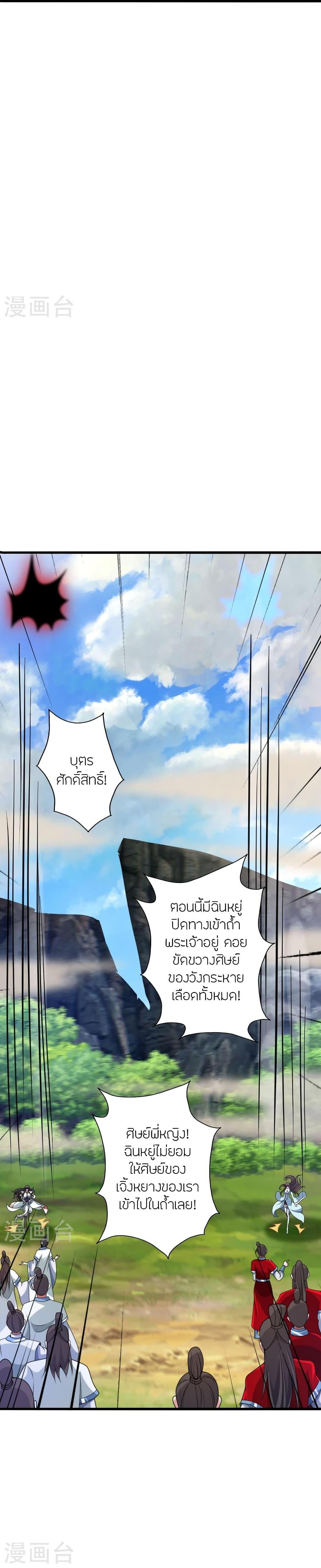 Manga-lc-com อ่านมังงะ อ่านการ์ตูน ออนไลน์ ฟรี Banished Disciple’s Counterattack ราชาอมตะผู้ถูกขับไล่ ตอนที่ 1 2 3 4 5 6 7 8 9 10 11 12 13 14 ฟรี ไม่มีโฆษณา Manga-lc - อ่าน มังงะ อ่าน การ์ตูน ออนไลน์ อ่านมังงะ ฟรี