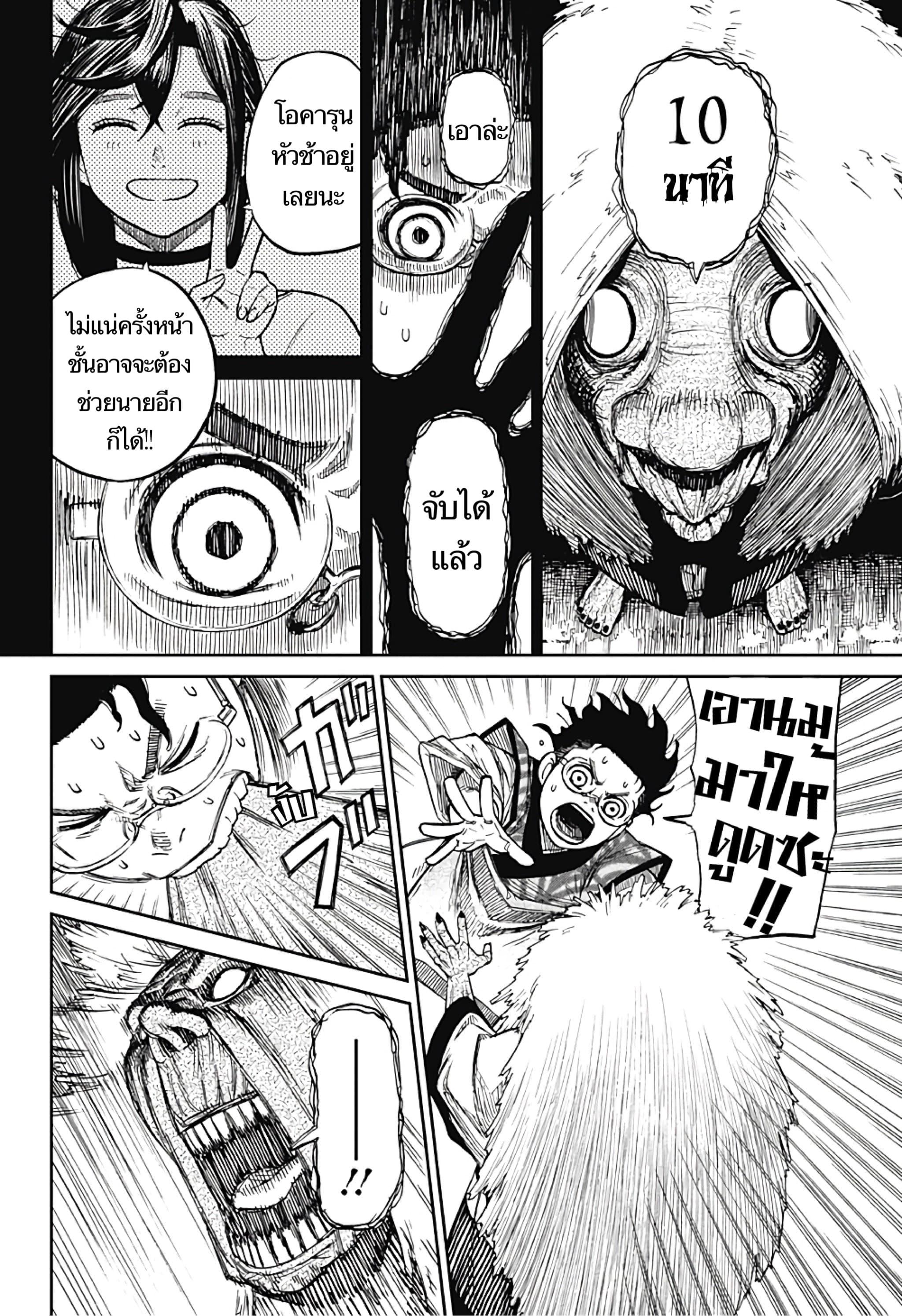 Manga-lc-com อ่านมังงะ อ่านการ์ตูน ออนไลน์ ฟรี Dandadan ตอนที่ 1 2 3 4 5 6 7 8 9 10 11 12 13 14 ฟรี ไม่มีโฆษณา Manga-lc - อ่าน มังงะ อ่าน การ์ตูน ออนไลน์ อ่านมังงะ ฟรี