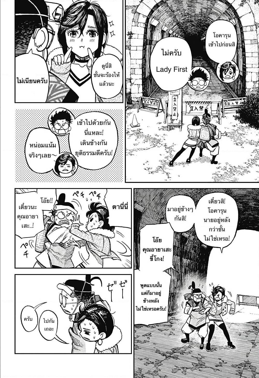 Manga-lc-com อ่านมังงะ อ่านการ์ตูน ออนไลน์ ฟรี Dandadan ตอนที่ 1 2 3 4 5 6 7 8 9 10 11 12 13 14 ฟรี ไม่มีโฆษณา Manga-lc - อ่าน มังงะ อ่าน การ์ตูน ออนไลน์ อ่านมังงะ ฟรี