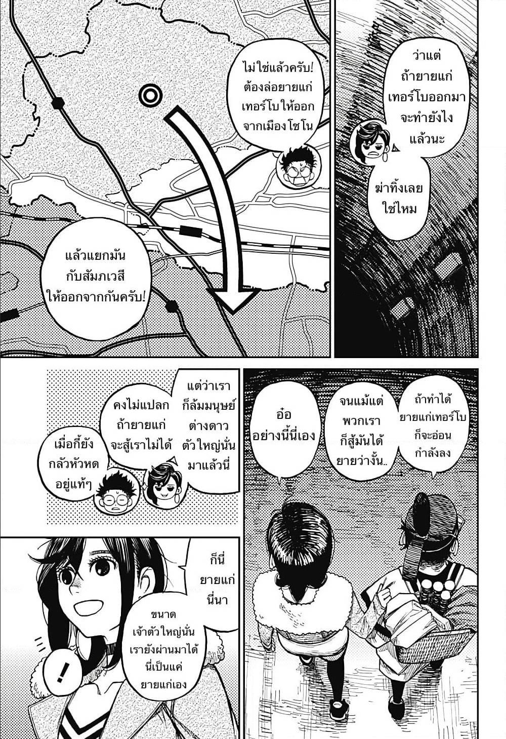 Manga-lc-com อ่านมังงะ อ่านการ์ตูน ออนไลน์ ฟรี Dandadan ตอนที่ 1 2 3 4 5 6 7 8 9 10 11 12 13 14 ฟรี ไม่มีโฆษณา Manga-lc - อ่าน มังงะ อ่าน การ์ตูน ออนไลน์ อ่านมังงะ ฟรี