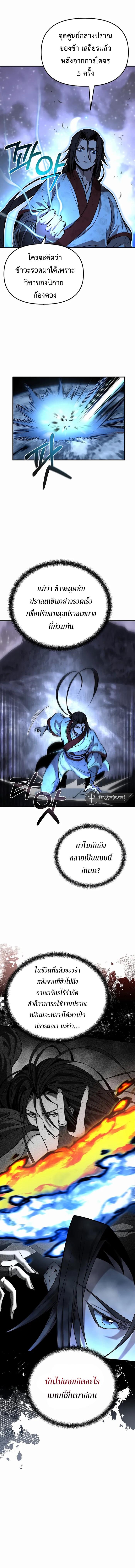 Manga-lc-com อ่านมังงะ อ่านการ์ตูน ออนไลน์ ฟรี The Invincible of the East ตอนที่ 1 2 3 4 5 6 7 8 9 10 11 12 13 14 ฟรี ไม่มีโฆษณา Manga-lc - อ่าน มังงะ อ่าน การ์ตูน ออนไลน์ อ่านมังงะ ฟรี
