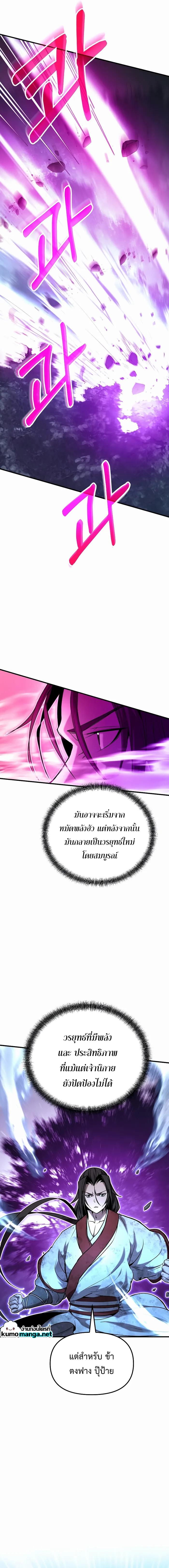 Manga-lc-com อ่านมังงะ อ่านการ์ตูน ออนไลน์ ฟรี The Invincible of the East ตอนที่ 1 2 3 4 5 6 7 8 9 10 11 12 13 14 ฟรี ไม่มีโฆษณา Manga-lc - อ่าน มังงะ อ่าน การ์ตูน ออนไลน์ อ่านมังงะ ฟรี