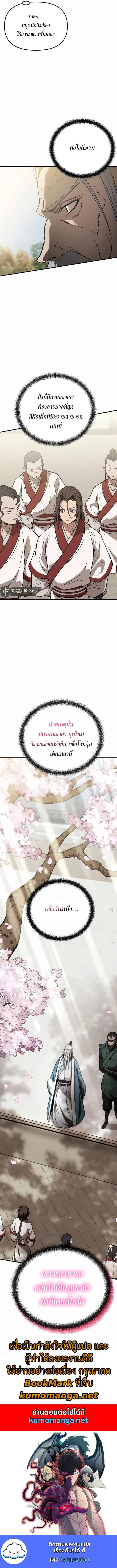 Manga-lc-com อ่านมังงะ อ่านการ์ตูน ออนไลน์ ฟรี The Invincible of the East ตอนที่ 1 2 3 4 5 6 7 8 9 10 11 12 13 14 ฟรี ไม่มีโฆษณา Manga-lc - อ่าน มังงะ อ่าน การ์ตูน ออนไลน์ อ่านมังงะ ฟรี