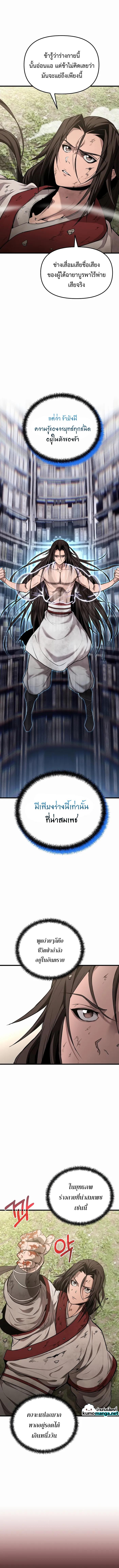 Manga-lc-com อ่านมังงะ อ่านการ์ตูน ออนไลน์ ฟรี The Invincible of the East ตอนที่ 1 2 3 4 5 6 7 8 9 10 11 12 13 14 ฟรี ไม่มีโฆษณา Manga-lc - อ่าน มังงะ อ่าน การ์ตูน ออนไลน์ อ่านมังงะ ฟรี