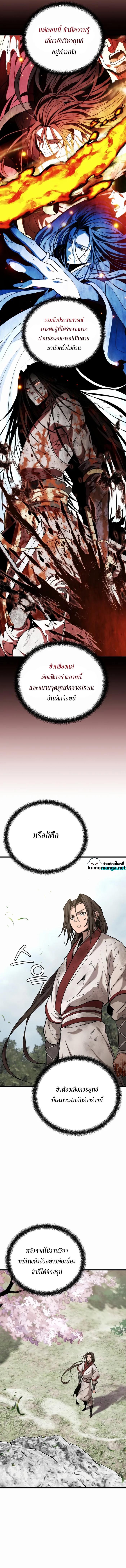 Manga-lc-com อ่านมังงะ อ่านการ์ตูน ออนไลน์ ฟรี The Invincible of the East ตอนที่ 1 2 3 4 5 6 7 8 9 10 11 12 13 14 ฟรี ไม่มีโฆษณา Manga-lc - อ่าน มังงะ อ่าน การ์ตูน ออนไลน์ อ่านมังงะ ฟรี