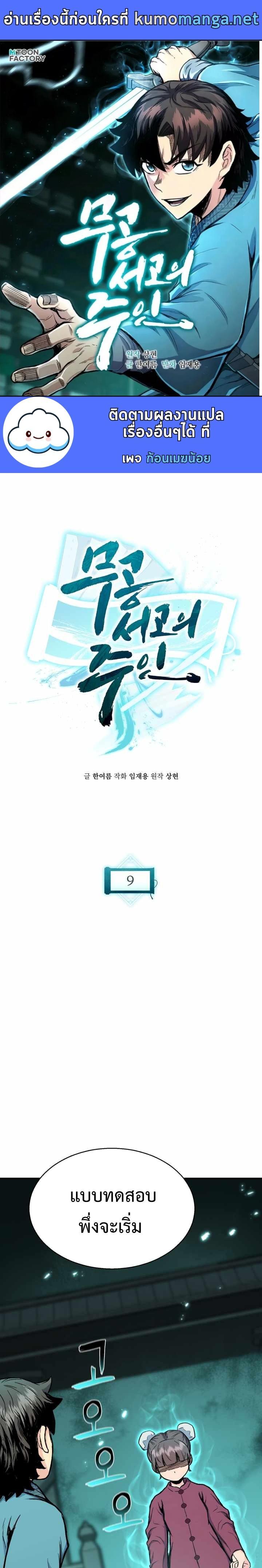 Manga-lc-com อ่านมังงะ อ่านการ์ตูน ออนไลน์ ฟรี Lord of the Martial Arts Library ตอนที่ 1 2 3 4 5 6 7 8 9 10 11 12 13 14 ฟรี ไม่มีโฆษณา Manga-lc - อ่าน มังงะ อ่าน การ์ตูน ออนไลน์ อ่านมังงะ ฟรี