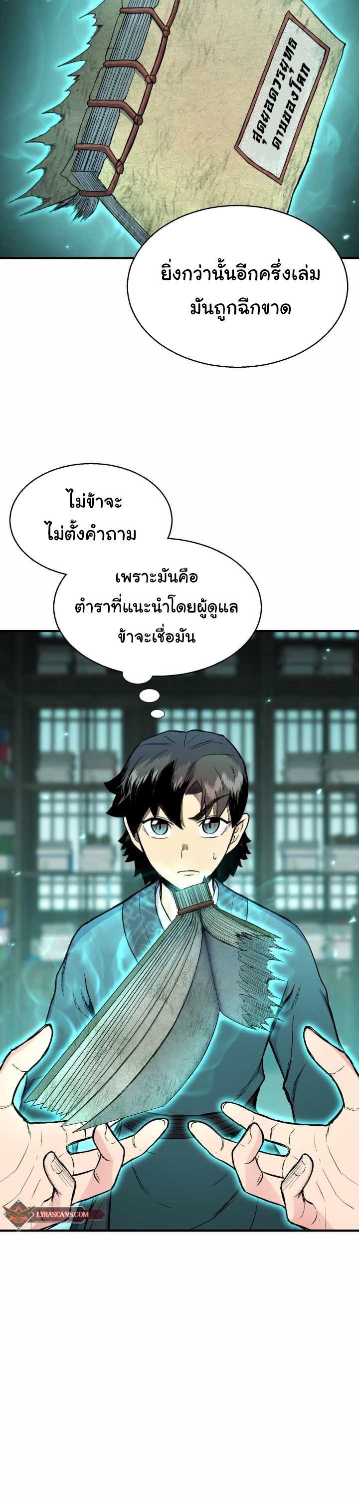 Manga-lc-com อ่านมังงะ อ่านการ์ตูน ออนไลน์ ฟรี Lord of the Martial Arts Library ตอนที่ 1 2 3 4 5 6 7 8 9 10 11 12 13 14 ฟรี ไม่มีโฆษณา Manga-lc - อ่าน มังงะ อ่าน การ์ตูน ออนไลน์ อ่านมังงะ ฟรี