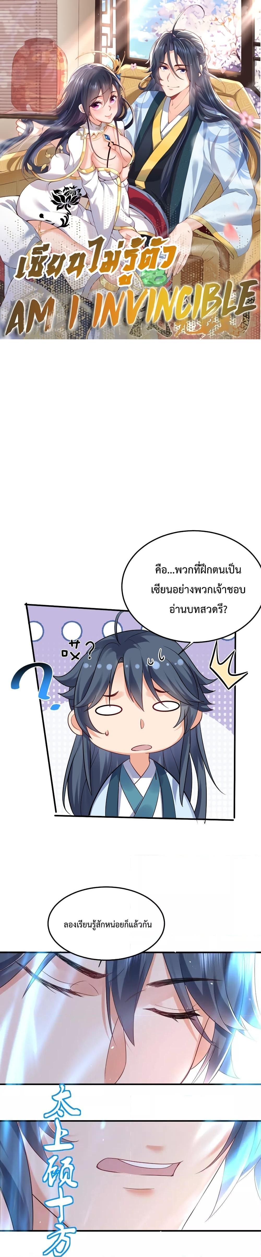 Manga-lc-com อ่านมังงะ อ่านการ์ตูน ออนไลน์ ฟรี Am I Invincible ตอนที่ 1 2 3 4 5 6 7 8 9 10 11 12 13 14 ฟรี ไม่มีโฆษณา Manga-lc - อ่าน มังงะ อ่าน การ์ตูน ออนไลน์ อ่านมังงะ ฟรี