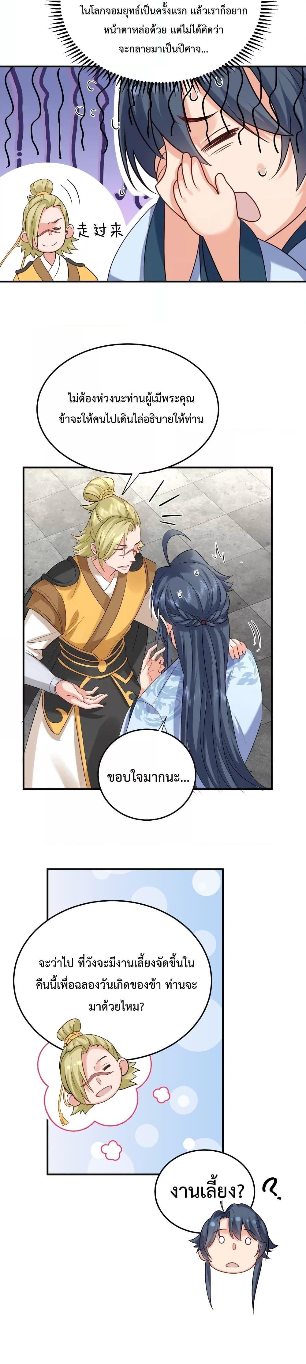 Manga-lc-com อ่านมังงะ อ่านการ์ตูน ออนไลน์ ฟรี Am I Invincible ตอนที่ 1 2 3 4 5 6 7 8 9 10 11 12 13 14 ฟรี ไม่มีโฆษณา Manga-lc - อ่าน มังงะ อ่าน การ์ตูน ออนไลน์ อ่านมังงะ ฟรี