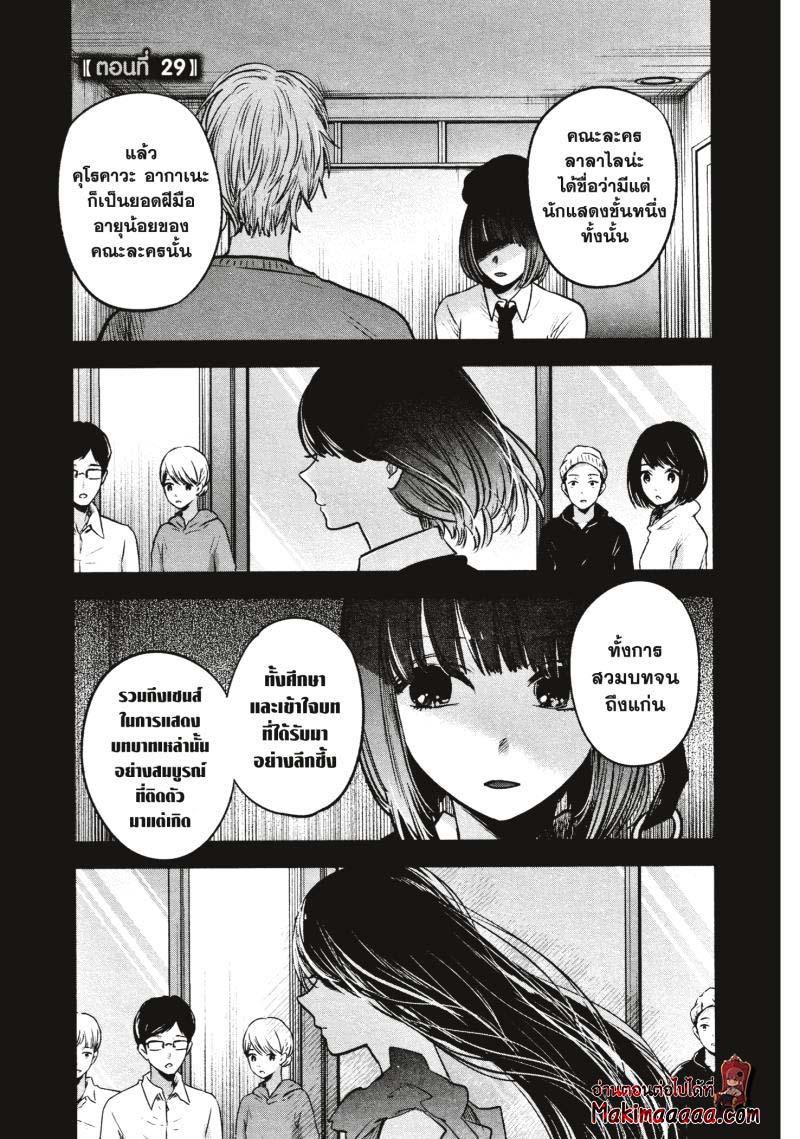 Manga-lc-com อ่านมังงะ อ่านการ์ตูน ออนไลน์ ฟรี Oshi no Ko ตอนที่ 1 2 3 4 5 6 7 8 9 10 11 12 13 14 ฟรี ไม่มีโฆษณา Manga-lc - อ่าน มังงะ อ่าน การ์ตูน ออนไลน์ อ่านมังงะ ฟรี