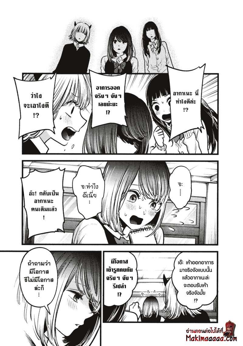 Manga-lc-com อ่านมังงะ อ่านการ์ตูน ออนไลน์ ฟรี Oshi no Ko ตอนที่ 1 2 3 4 5 6 7 8 9 10 11 12 13 14 ฟรี ไม่มีโฆษณา Manga-lc - อ่าน มังงะ อ่าน การ์ตูน ออนไลน์ อ่านมังงะ ฟรี