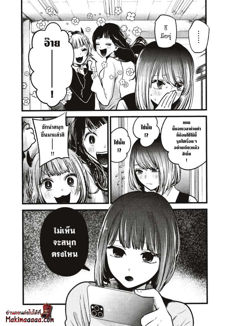 Manga-lc-com อ่านมังงะ อ่านการ์ตูน ออนไลน์ ฟรี Oshi no Ko ตอนที่ 1 2 3 4 5 6 7 8 9 10 11 12 13 14 ฟรี ไม่มีโฆษณา Manga-lc - อ่าน มังงะ อ่าน การ์ตูน ออนไลน์ อ่านมังงะ ฟรี