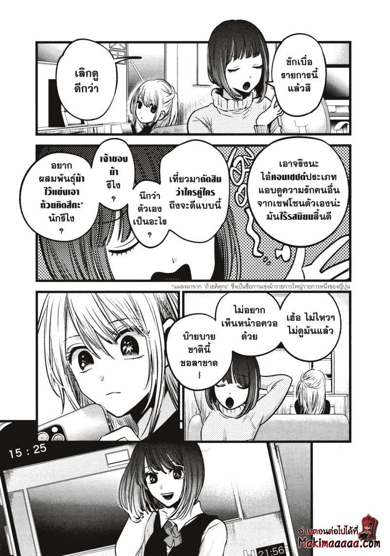 Manga-lc-com อ่านมังงะ อ่านการ์ตูน ออนไลน์ ฟรี Oshi no Ko ตอนที่ 1 2 3 4 5 6 7 8 9 10 11 12 13 14 ฟรี ไม่มีโฆษณา Manga-lc - อ่าน มังงะ อ่าน การ์ตูน ออนไลน์ อ่านมังงะ ฟรี
