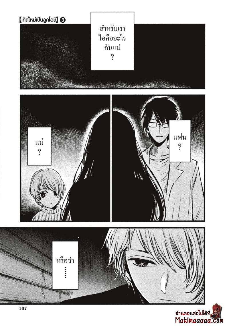 Manga-lc-com อ่านมังงะ อ่านการ์ตูน ออนไลน์ ฟรี Oshi no Ko ตอนที่ 1 2 3 4 5 6 7 8 9 10 11 12 13 14 ฟรี ไม่มีโฆษณา Manga-lc - อ่าน มังงะ อ่าน การ์ตูน ออนไลน์ อ่านมังงะ ฟรี