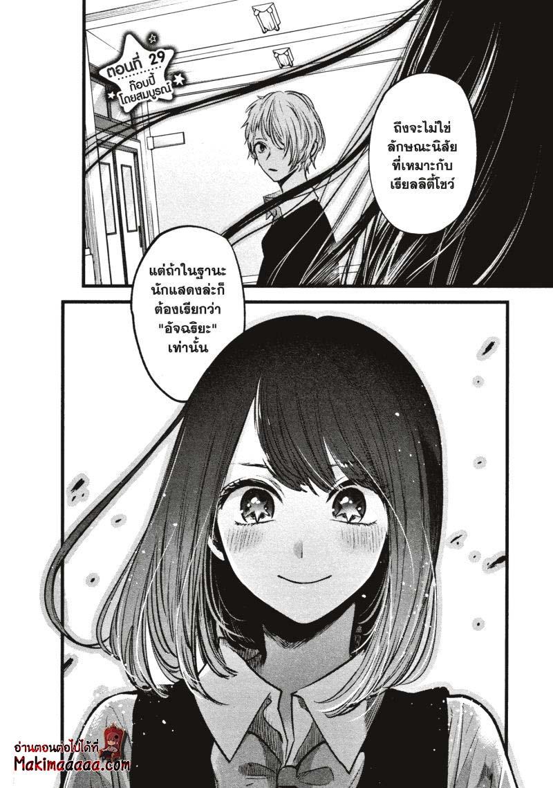 Manga-lc-com อ่านมังงะ อ่านการ์ตูน ออนไลน์ ฟรี Oshi no Ko ตอนที่ 1 2 3 4 5 6 7 8 9 10 11 12 13 14 ฟรี ไม่มีโฆษณา Manga-lc - อ่าน มังงะ อ่าน การ์ตูน ออนไลน์ อ่านมังงะ ฟรี