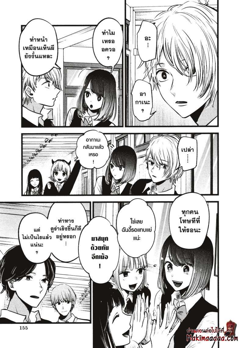 Manga-lc-com อ่านมังงะ อ่านการ์ตูน ออนไลน์ ฟรี Oshi no Ko ตอนที่ 1 2 3 4 5 6 7 8 9 10 11 12 13 14 ฟรี ไม่มีโฆษณา Manga-lc - อ่าน มังงะ อ่าน การ์ตูน ออนไลน์ อ่านมังงะ ฟรี