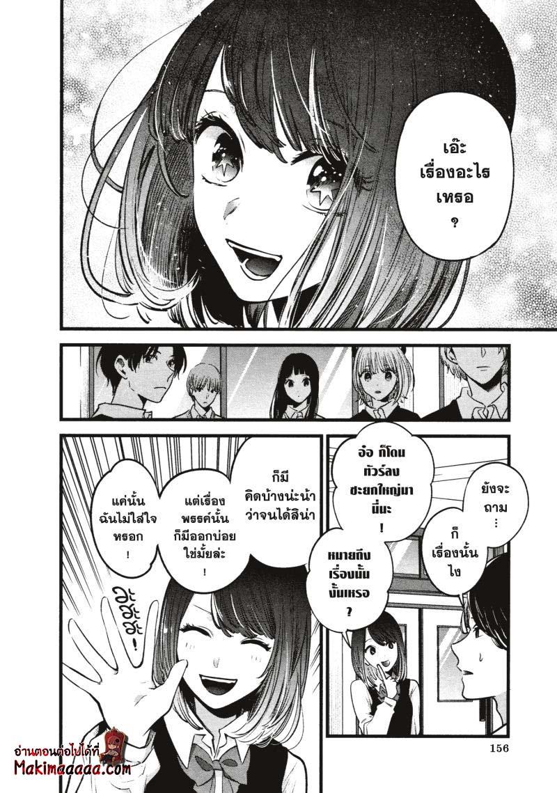 Manga-lc-com อ่านมังงะ อ่านการ์ตูน ออนไลน์ ฟรี Oshi no Ko ตอนที่ 1 2 3 4 5 6 7 8 9 10 11 12 13 14 ฟรี ไม่มีโฆษณา Manga-lc - อ่าน มังงะ อ่าน การ์ตูน ออนไลน์ อ่านมังงะ ฟรี