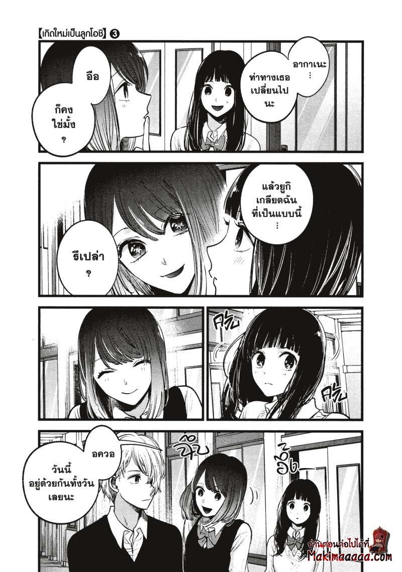 Manga-lc-com อ่านมังงะ อ่านการ์ตูน ออนไลน์ ฟรี Oshi no Ko ตอนที่ 1 2 3 4 5 6 7 8 9 10 11 12 13 14 ฟรี ไม่มีโฆษณา Manga-lc - อ่าน มังงะ อ่าน การ์ตูน ออนไลน์ อ่านมังงะ ฟรี