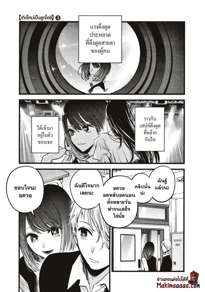 Manga-lc-com อ่านมังงะ อ่านการ์ตูน ออนไลน์ ฟรี Oshi no Ko ตอนที่ 1 2 3 4 5 6 7 8 9 10 11 12 13 14 ฟรี ไม่มีโฆษณา Manga-lc - อ่าน มังงะ อ่าน การ์ตูน ออนไลน์ อ่านมังงะ ฟรี