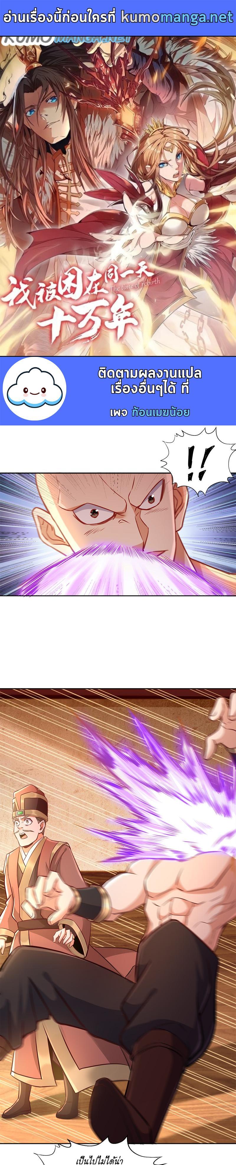 Manga-lc-com อ่านมังงะ อ่านการ์ตูน ออนไลน์ ฟรี The Time of Rebirth ตอนที่ 1 2 3 4 5 6 7 8 9 10 11 12 13 14 ฟรี ไม่มีโฆษณา Manga-lc - อ่าน มังงะ อ่าน การ์ตูน ออนไลน์ อ่านมังงะ ฟรี