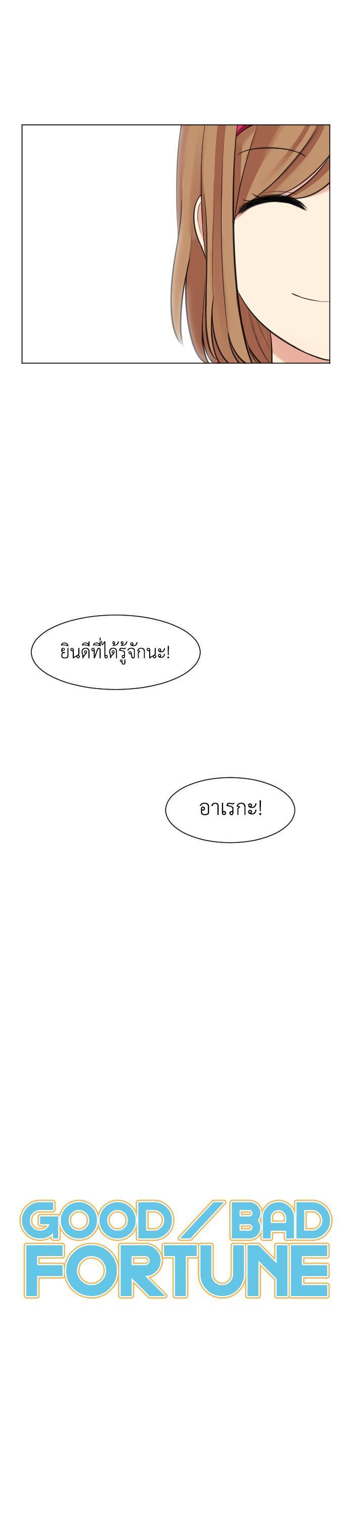 Manga-lc-com อ่านมังงะ อ่านการ์ตูน ออนไลน์ ฟรี GoodBad Fortune ตอนที่ 1 2 3 4 5 6 7 8 9 10 11 12 13 14 ฟรี ไม่มีโฆษณา Manga-lc - อ่าน มังงะ อ่าน การ์ตูน ออนไลน์ อ่านมังงะ ฟรี