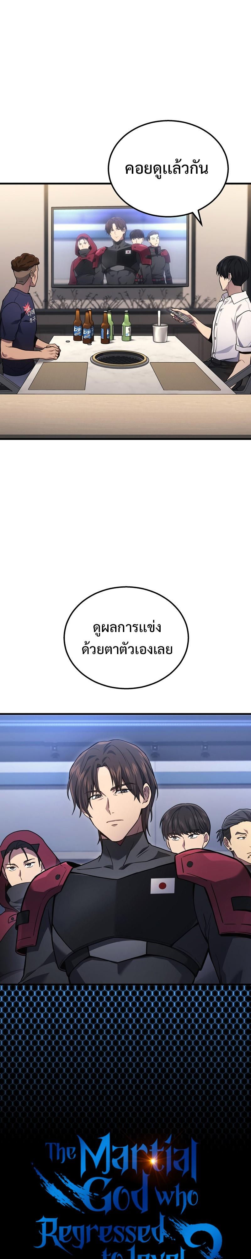 Manga-lc-com อ่านมังงะ อ่านการ์ตูน ออนไลน์ ฟรี Martial God Regressed to Level 2 ตอนที่ 1 2 3 4 5 6 7 8 9 10 11 12 13 14 ฟรี ไม่มีโฆษณา Manga-lc - อ่าน มังงะ อ่าน การ์ตูน ออนไลน์ อ่านมังงะ ฟรี