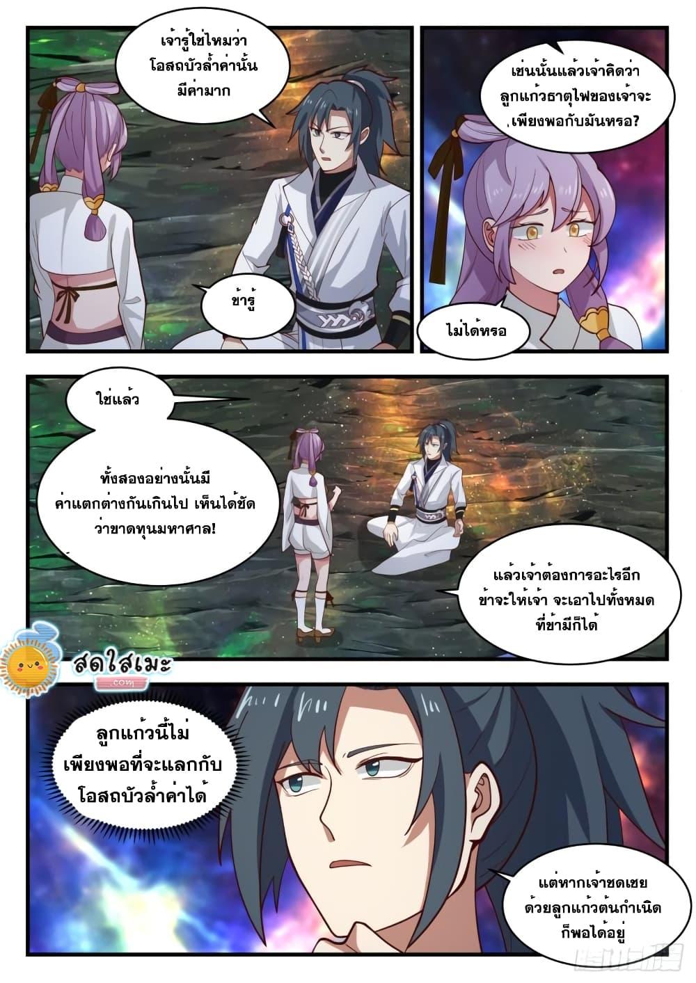 Manga-lc-com อ่านมังงะ อ่านการ์ตูน ออนไลน์ ฟรี Martial Peak ตอนที่ 1 2 3 4 5 6 7 8 9 10 11 12 13 14 ฟรี ไม่มีโฆษณา Manga-lc - อ่าน มังงะ อ่าน การ์ตูน ออนไลน์ อ่านมังงะ ฟรี