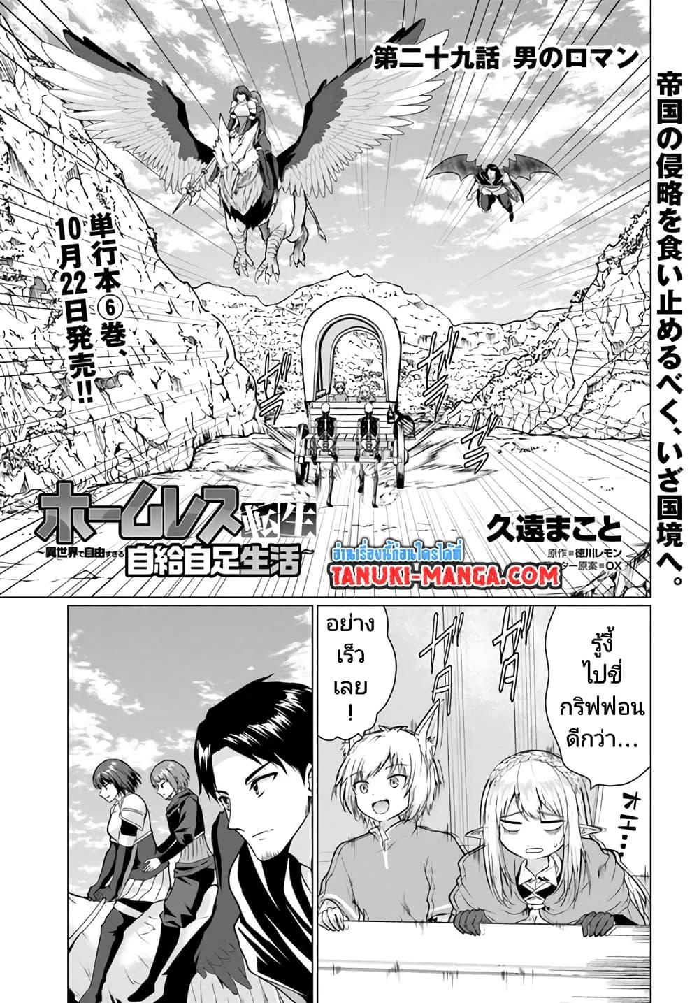Manga-lc-com อ่านมังงะ อ่านการ์ตูน ออนไลน์ ฟรี Homuresu Tensei Isekai de Jiyu Sugiru Jikyu Jisoku Seikatsu ตอนที่ 1 2 3 4 5 6 7 8 9 10 11 12 13 14 ฟรี ไม่มีโฆษณา Manga-lc - อ่าน มังงะ อ่าน การ์ตูน ออนไลน์ อ่านมังงะ ฟรี