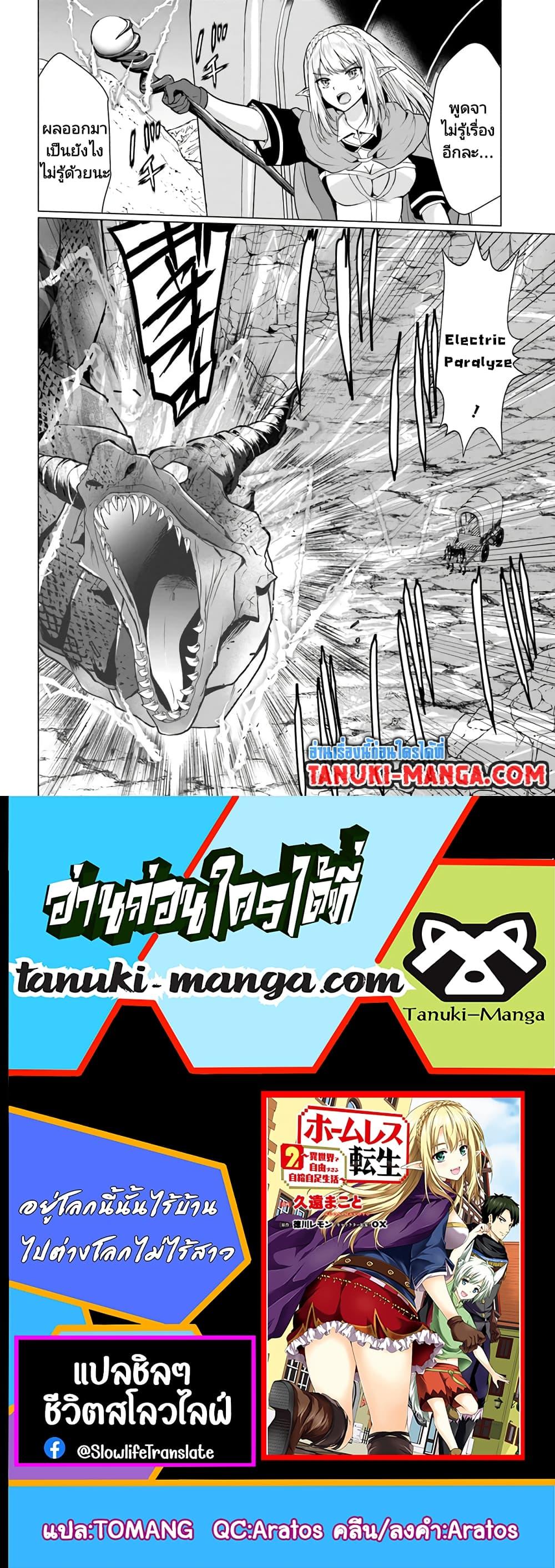 Manga-lc-com อ่านมังงะ อ่านการ์ตูน ออนไลน์ ฟรี Homuresu Tensei Isekai de Jiyu Sugiru Jikyu Jisoku Seikatsu ตอนที่ 1 2 3 4 5 6 7 8 9 10 11 12 13 14 ฟรี ไม่มีโฆษณา Manga-lc - อ่าน มังงะ อ่าน การ์ตูน ออนไลน์ อ่านมังงะ ฟรี