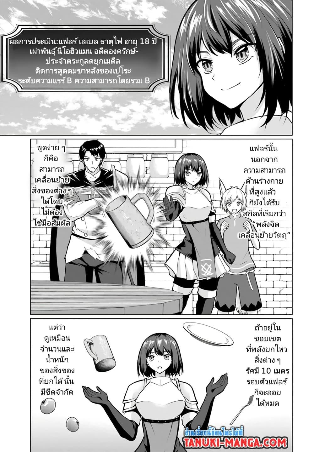 Manga-lc-com อ่านมังงะ อ่านการ์ตูน ออนไลน์ ฟรี Homuresu Tensei Isekai de Jiyu Sugiru Jikyu Jisoku Seikatsu ตอนที่ 1 2 3 4 5 6 7 8 9 10 11 12 13 14 ฟรี ไม่มีโฆษณา Manga-lc - อ่าน มังงะ อ่าน การ์ตูน ออนไลน์ อ่านมังงะ ฟรี