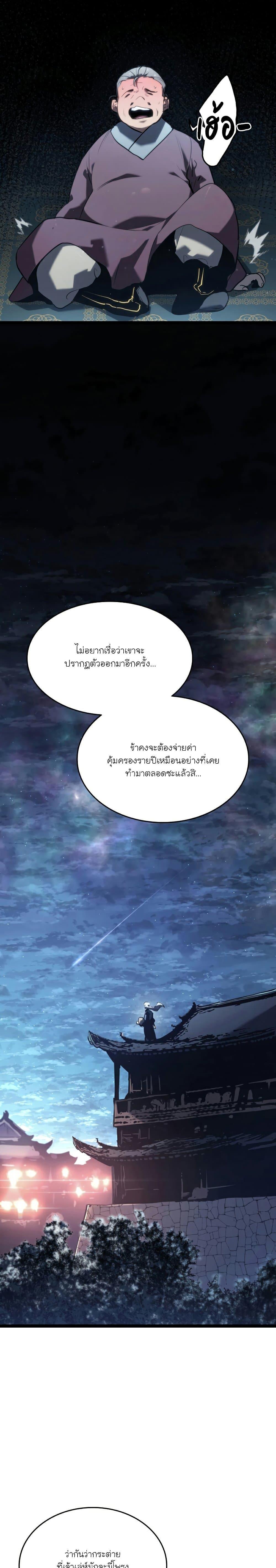 Manga-lc-com อ่านมังงะ อ่านการ์ตูน ออนไลน์ ฟรี Reaper of the Drifting Moon ตอนที่ 1 2 3 4 5 6 7 8 9 10 11 12 13 14 ฟรี ไม่มีโฆษณา Manga-lc - อ่าน มังงะ อ่าน การ์ตูน ออนไลน์ อ่านมังงะ ฟรี