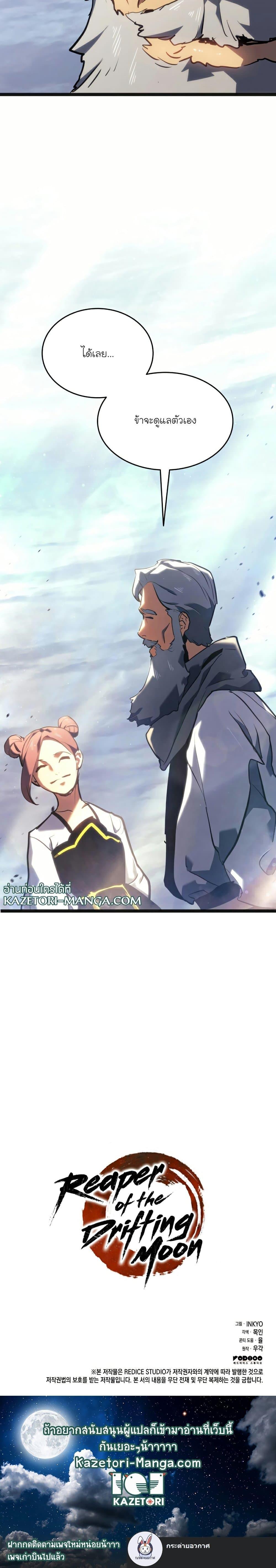 Manga-lc-com อ่านมังงะ อ่านการ์ตูน ออนไลน์ ฟรี Reaper of the Drifting Moon ตอนที่ 1 2 3 4 5 6 7 8 9 10 11 12 13 14 ฟรี ไม่มีโฆษณา Manga-lc - อ่าน มังงะ อ่าน การ์ตูน ออนไลน์ อ่านมังงะ ฟรี